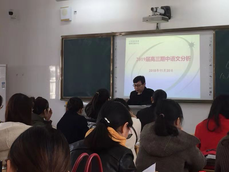 启东市“江海星光”高三语文研训活动在市一中举行