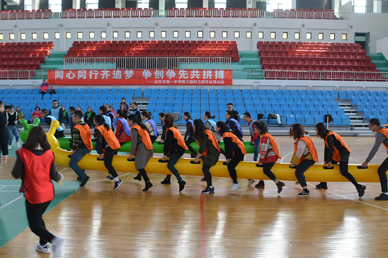 启东市第一中学开展教工组织力提升拓展训练活动